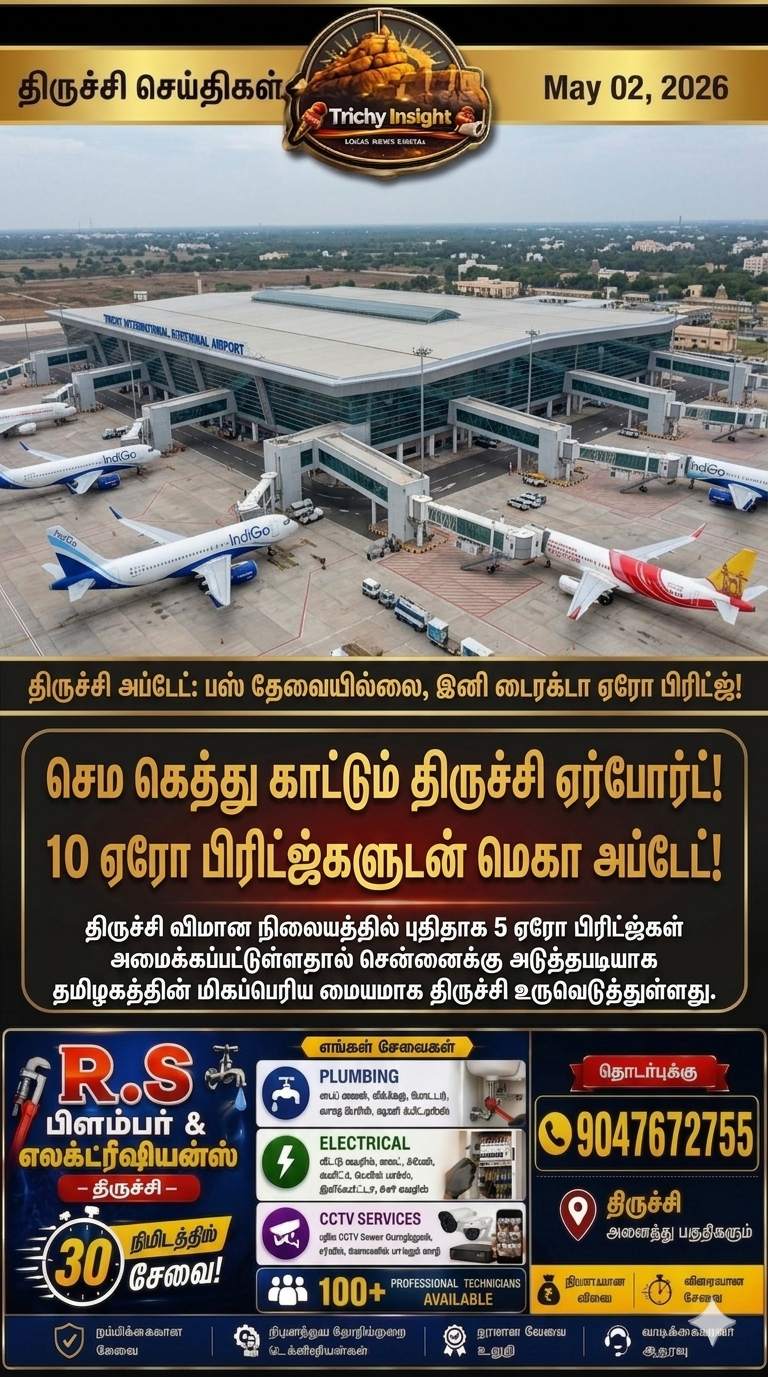 திருச்சி ஏர்போர்ட் 10 ஏரோ பிரிட்ஜ்: தமிழகத்தின் 2வது பெரிய மையம் - Trichy Insight