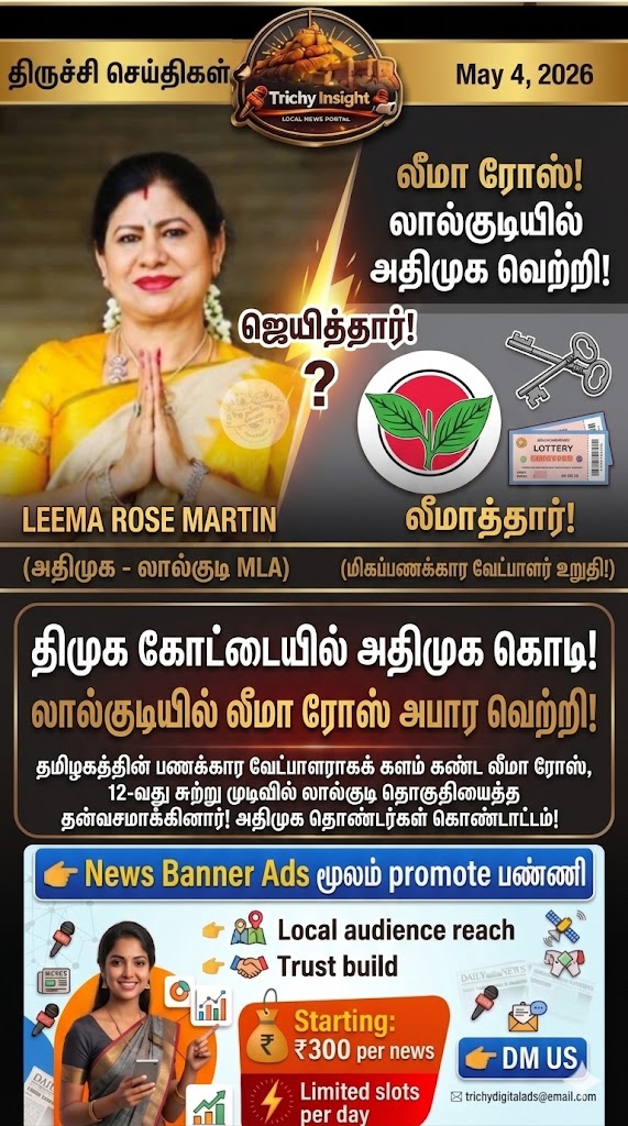 Leema Rose Martin Wins Lalgudi for AIADMK | Trichy Insight