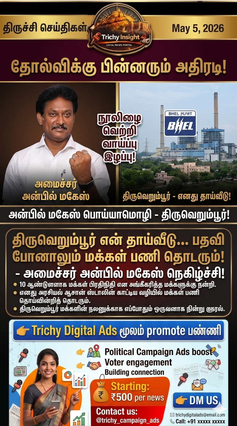 Anbil Mahesh Emotional Message After Defeat | Trichy Insight