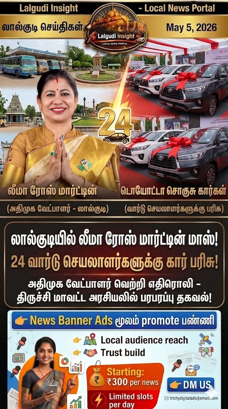 Lalgudi Leema Rose Martin Victory: Toyota Cars for ADMK Secretaries | Trichy Insight