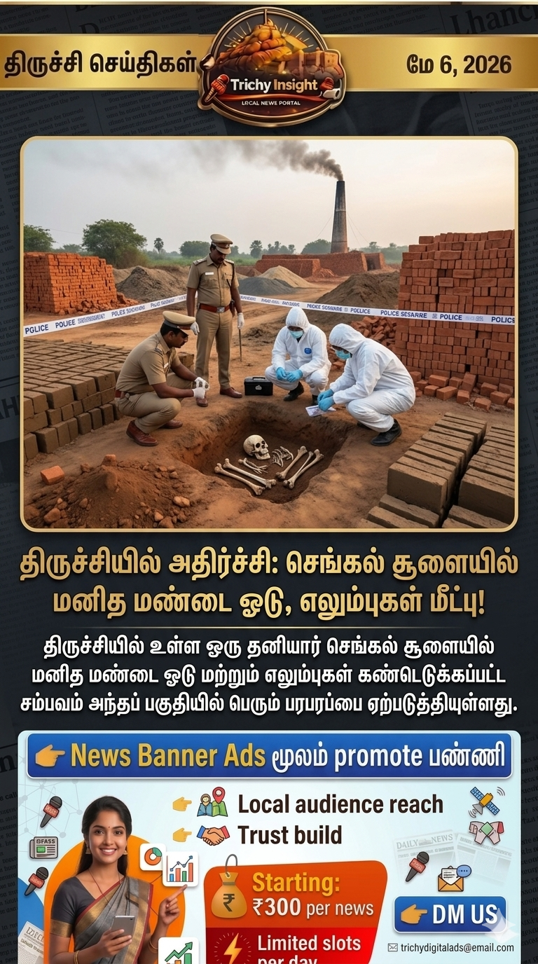 Human Skull and Bones Found in Trichy Brick Kiln | Trichy Insight