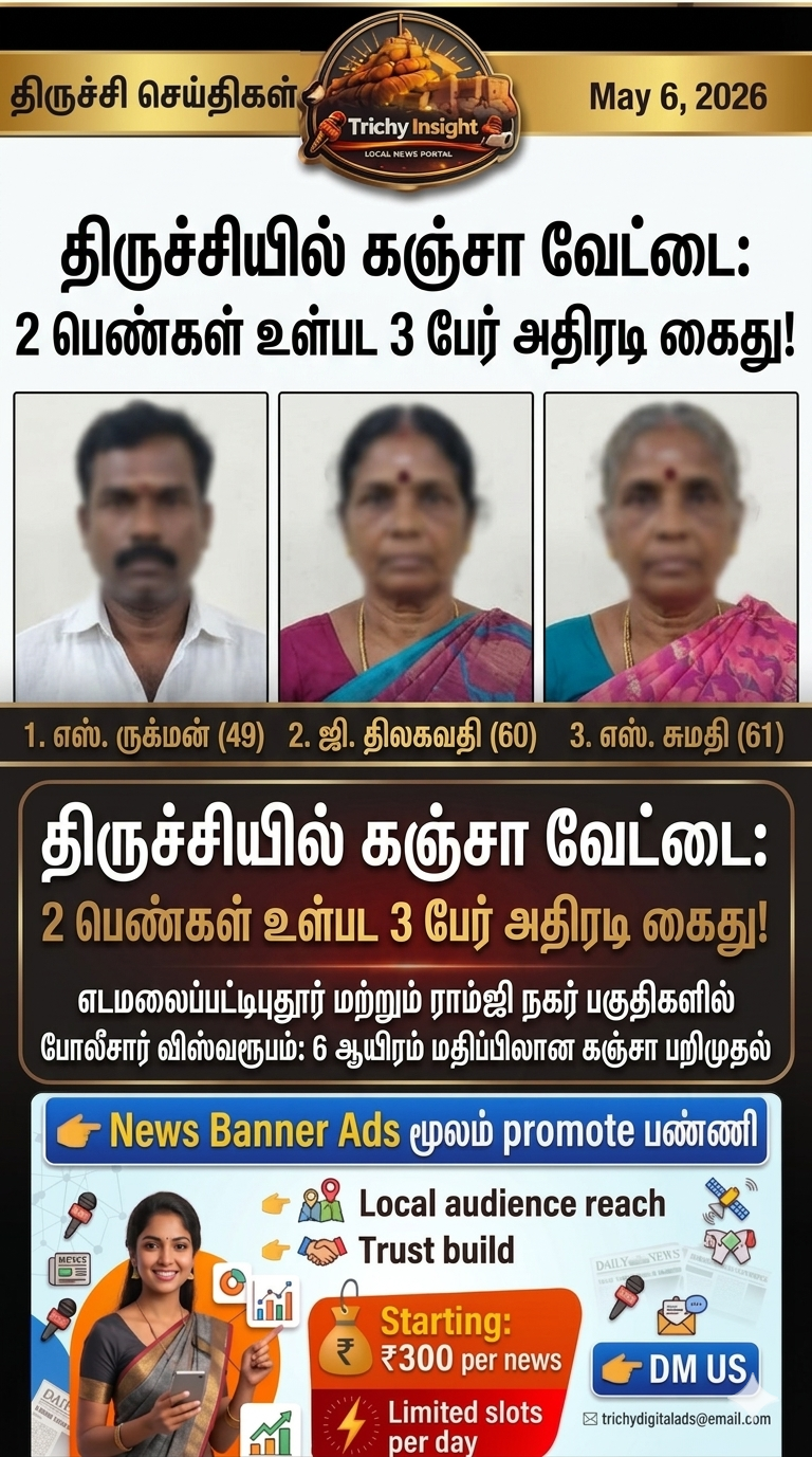 Trichy Ganja Sale Crackdown: 3 Arrested Including Women | Trichy Insight