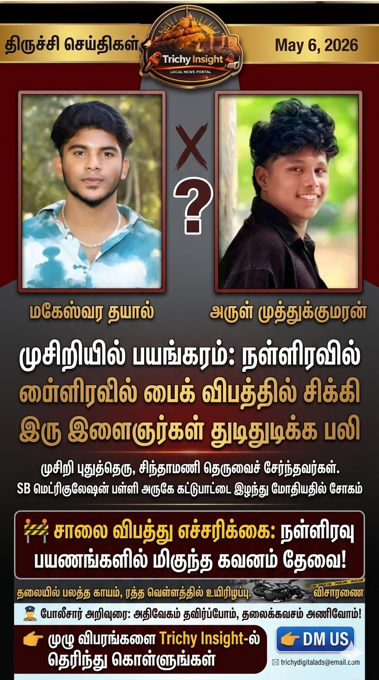 முசிறி நள்ளிரவு பைக் விபத்து: இரு இளைஞர்கள் பலி | Trichy Insight
