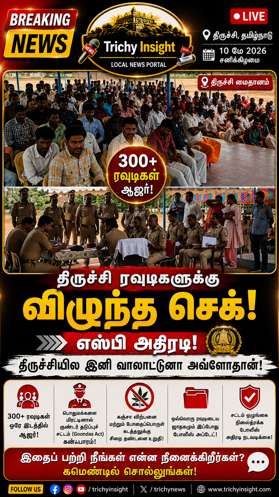 Trichy Police Rowdy Parade: 300+ Rowdies Surrender | Trichy Insight