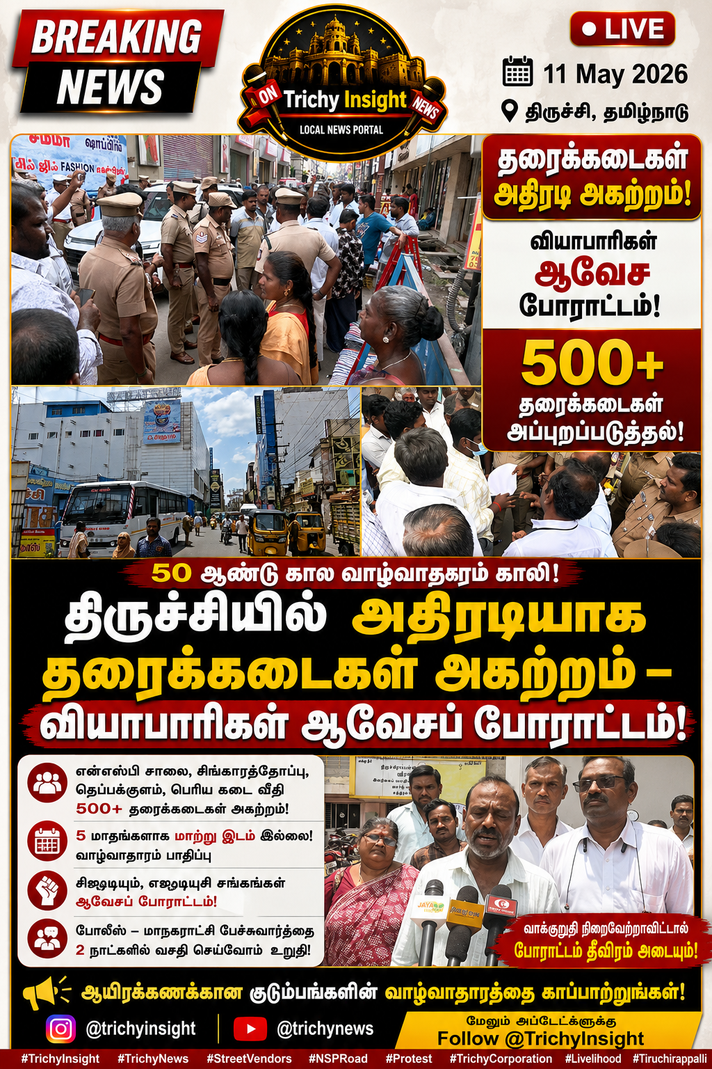 Trichy NSP Road Street Vendors Protest | Trichy Insight