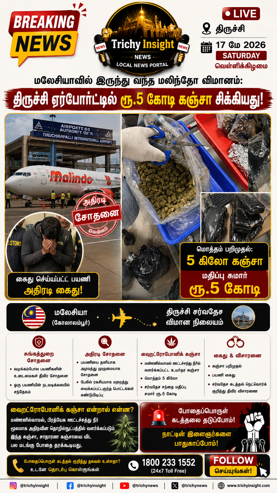 Trichy Airport: Rs 5 Crore Worth Hydroponic Ganja Seized