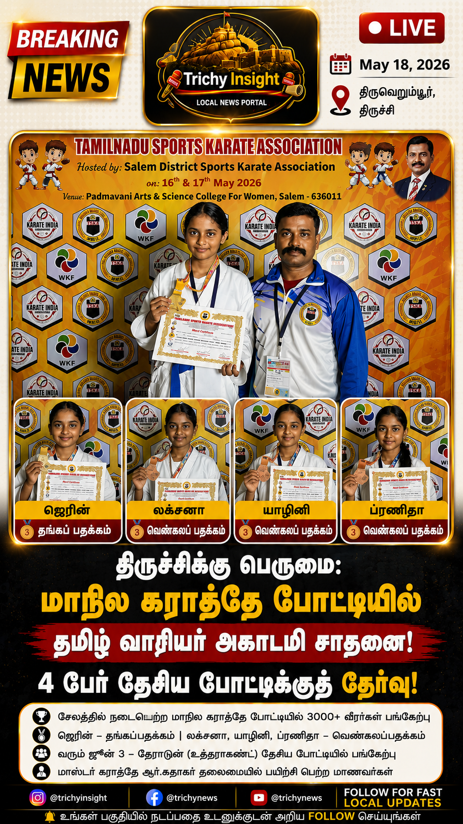 Trichy Thiruverumbur Karate Students Selected for Nationals | Trichy Insight