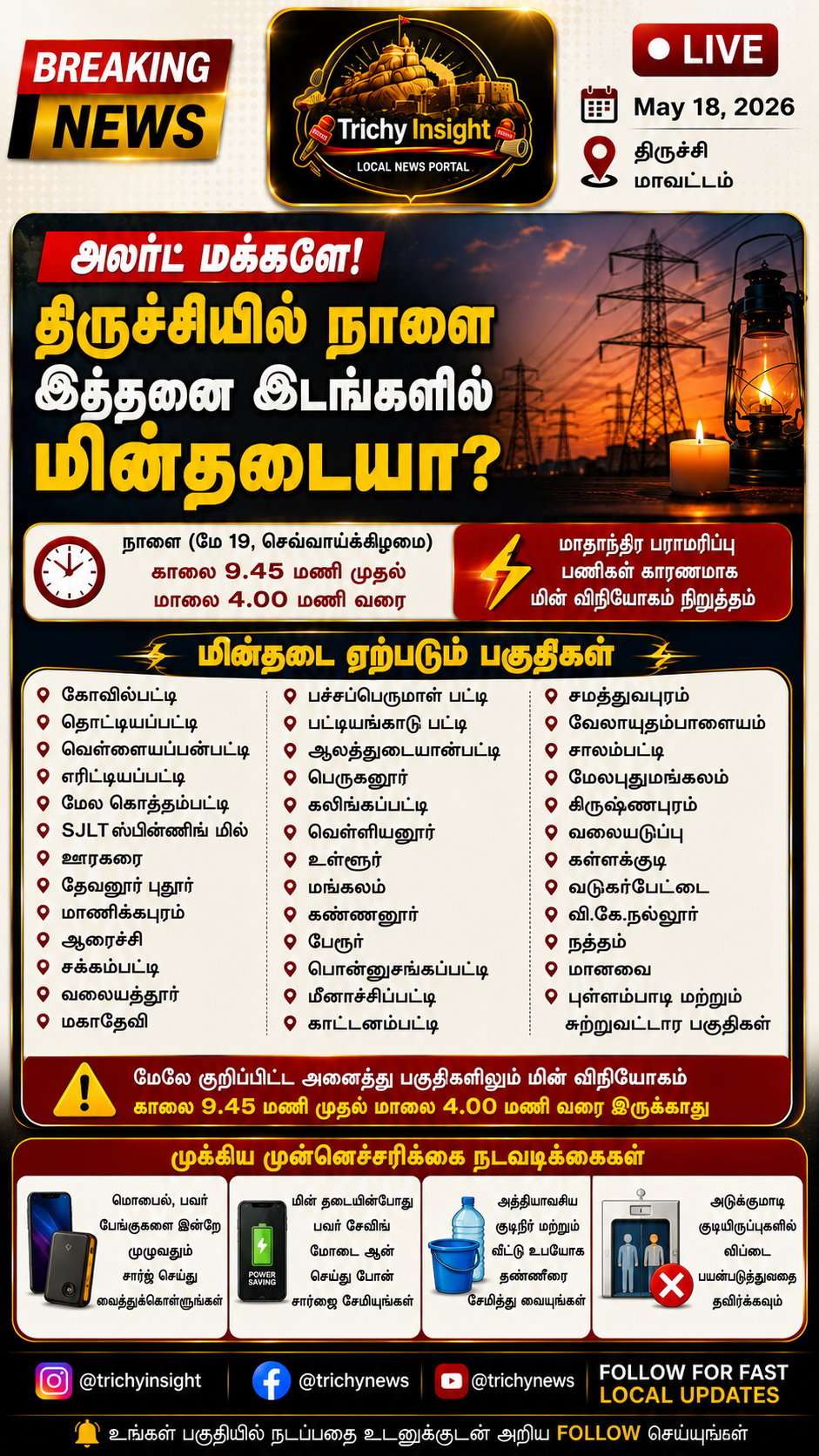 Trichy Power Cut Areas List May 19 | Trichy Insight
