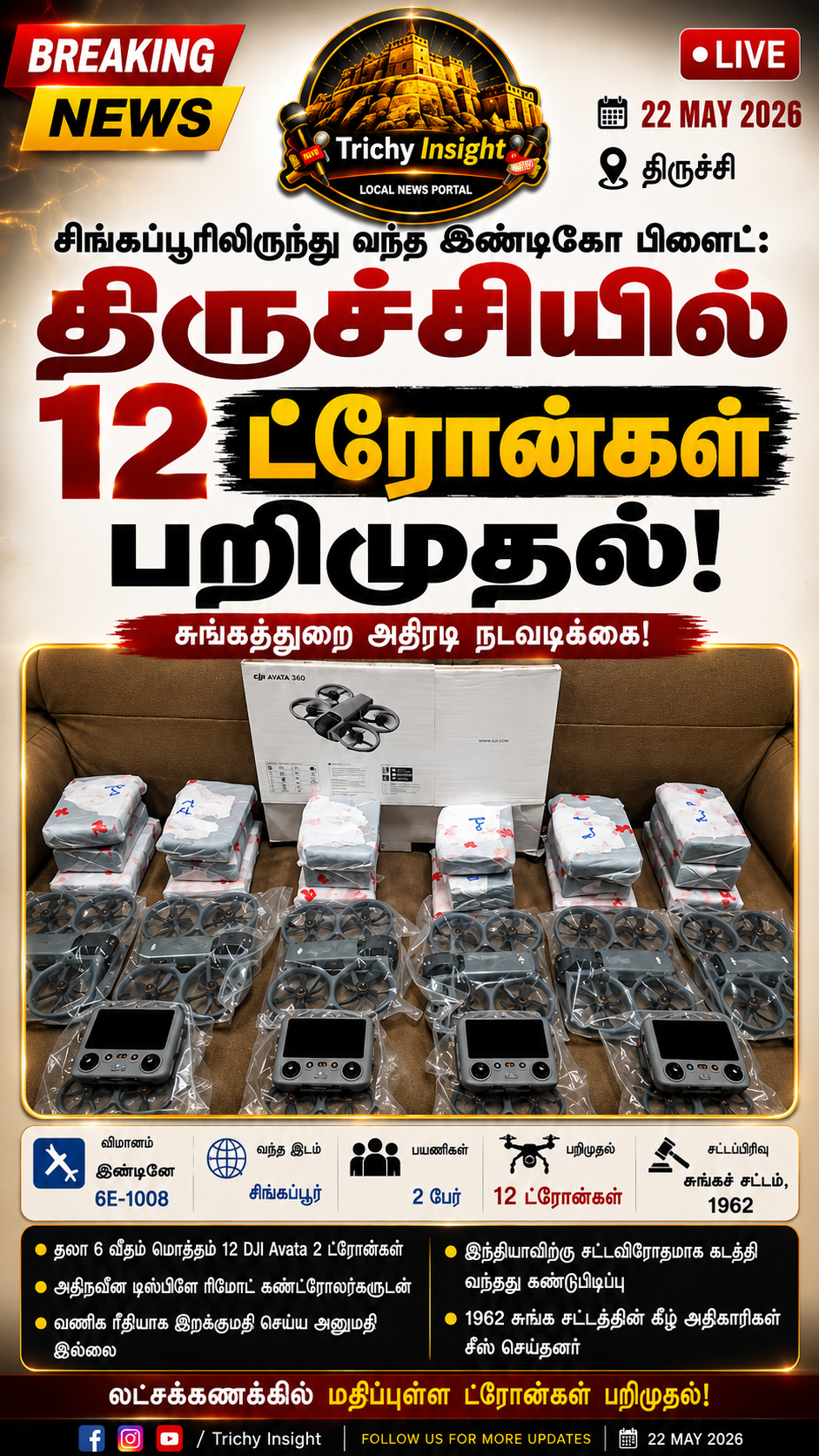 Trichy Customs Seizes 12 Drones From Singapore Flight | Trichy Insight