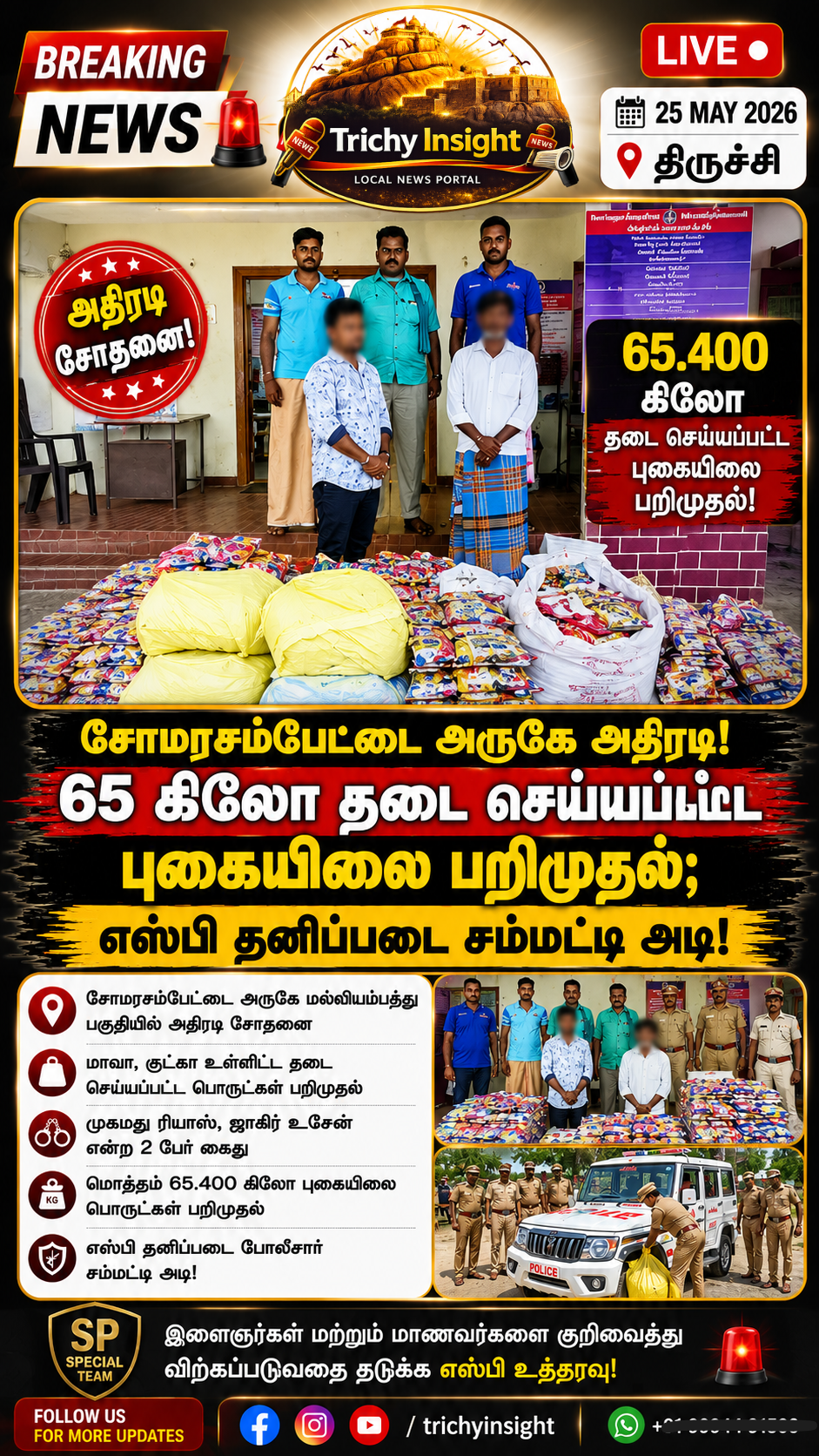 65 Kg Tobacco Seized Near Somarasampettai | Trichy Insight