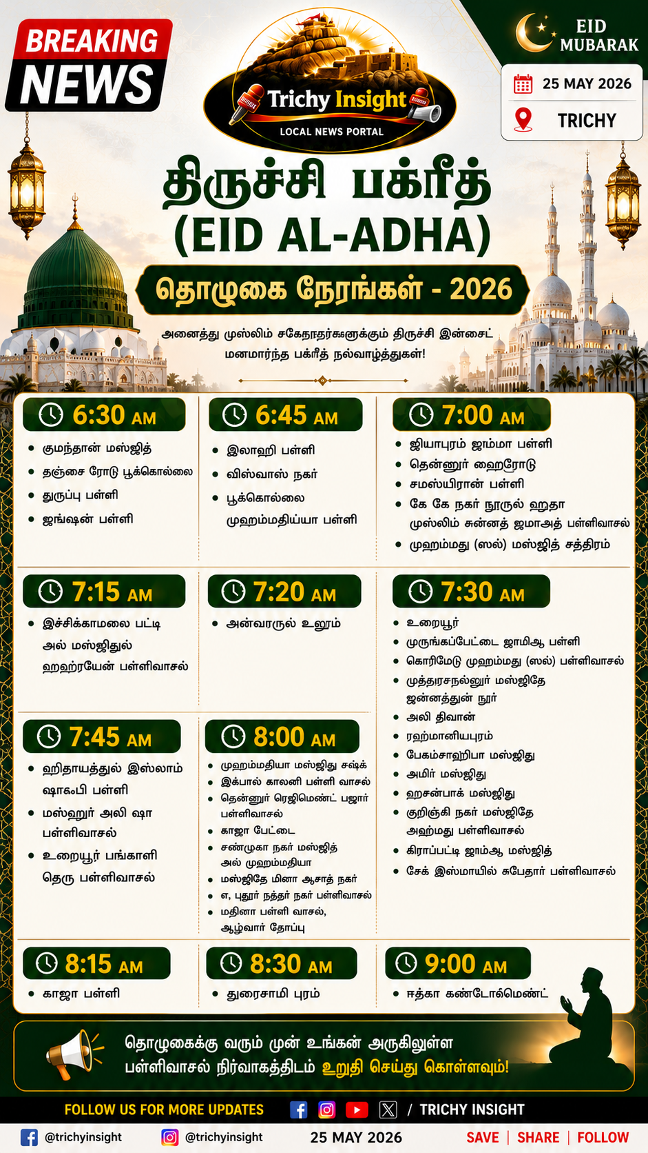 Trichy Bakrid Prayer Timings 2026 Mosque List | Trichy Insight