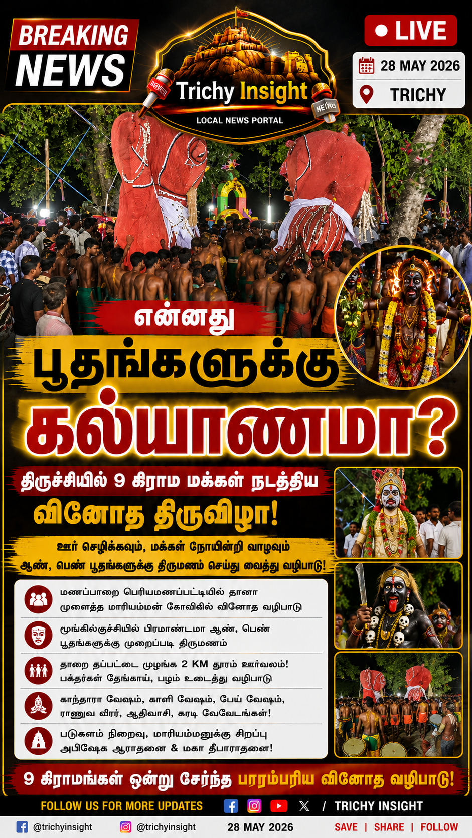 Trichy Manapparai Ghost Marriage Ritual Festival | Trichy Insight