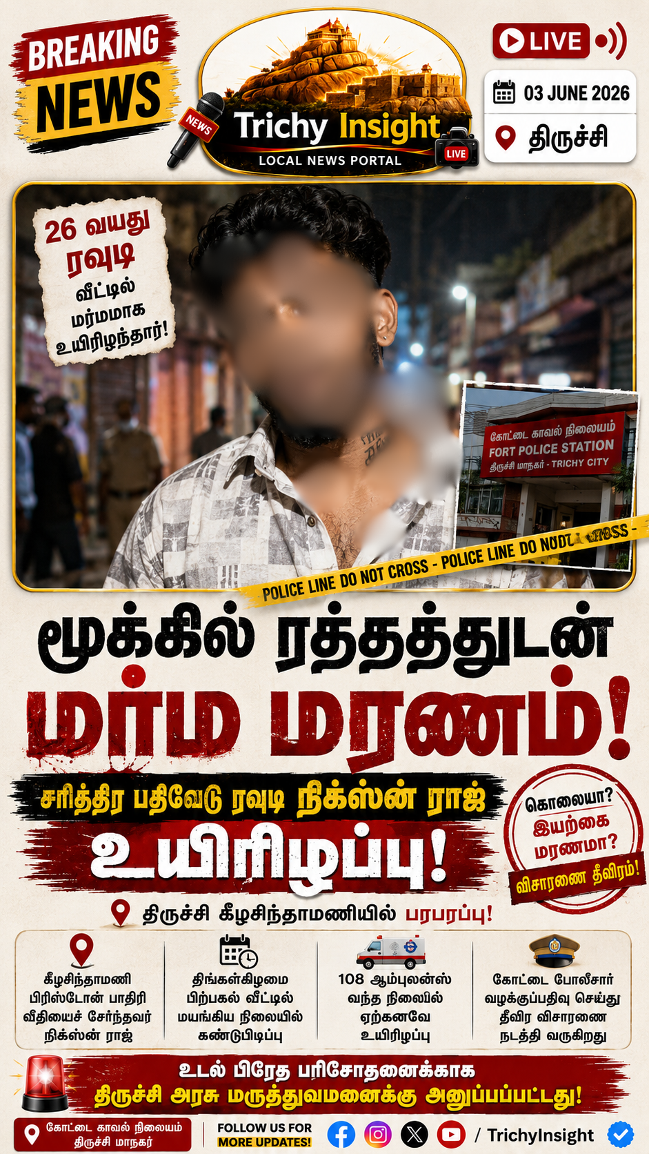 Trichy Rowdy Franklin Nixon Raj Found Dead | Trichy Insight