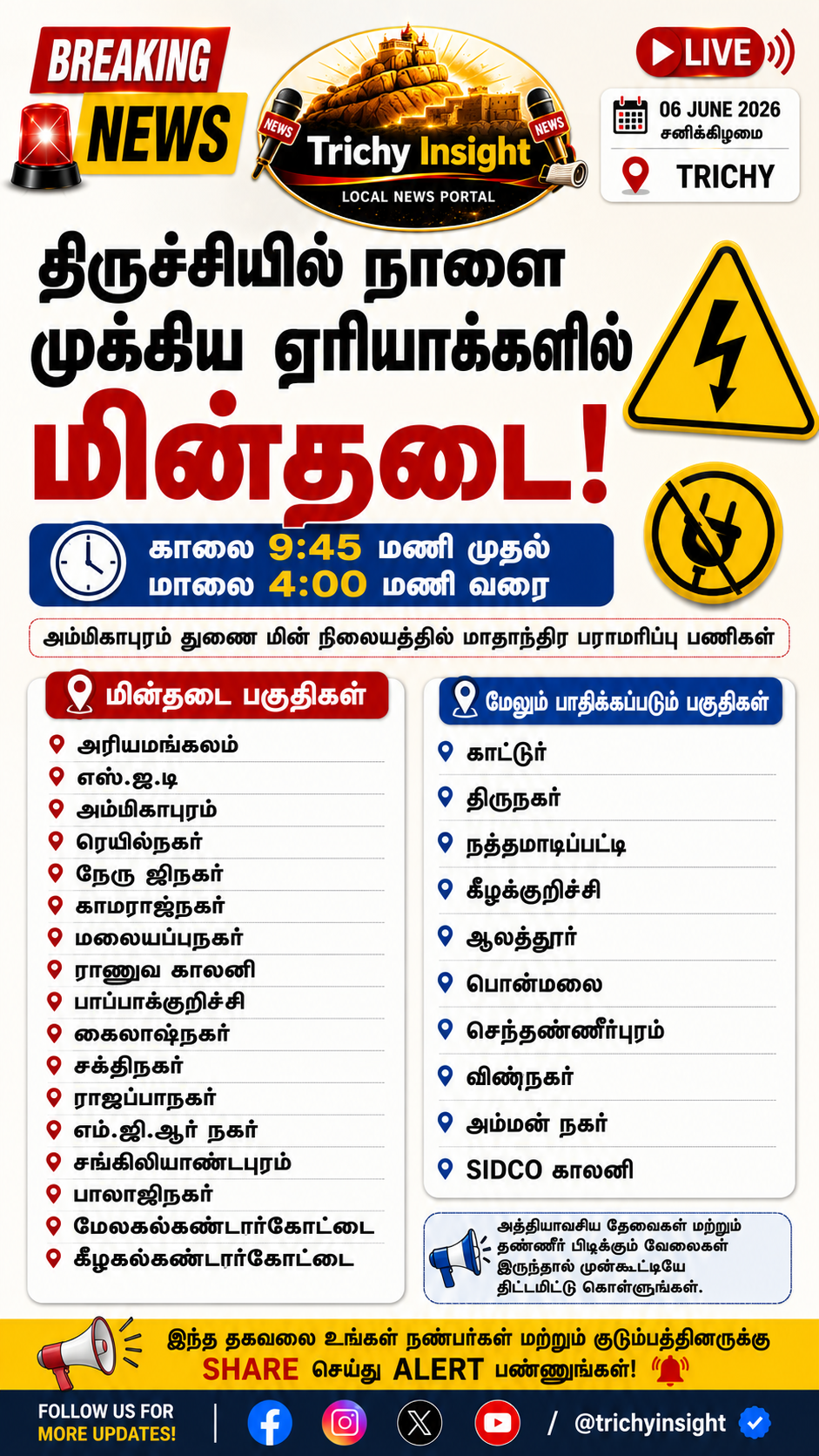 Trichy Power Cut Tomorrow June 6 Areas List | Trichy Insight