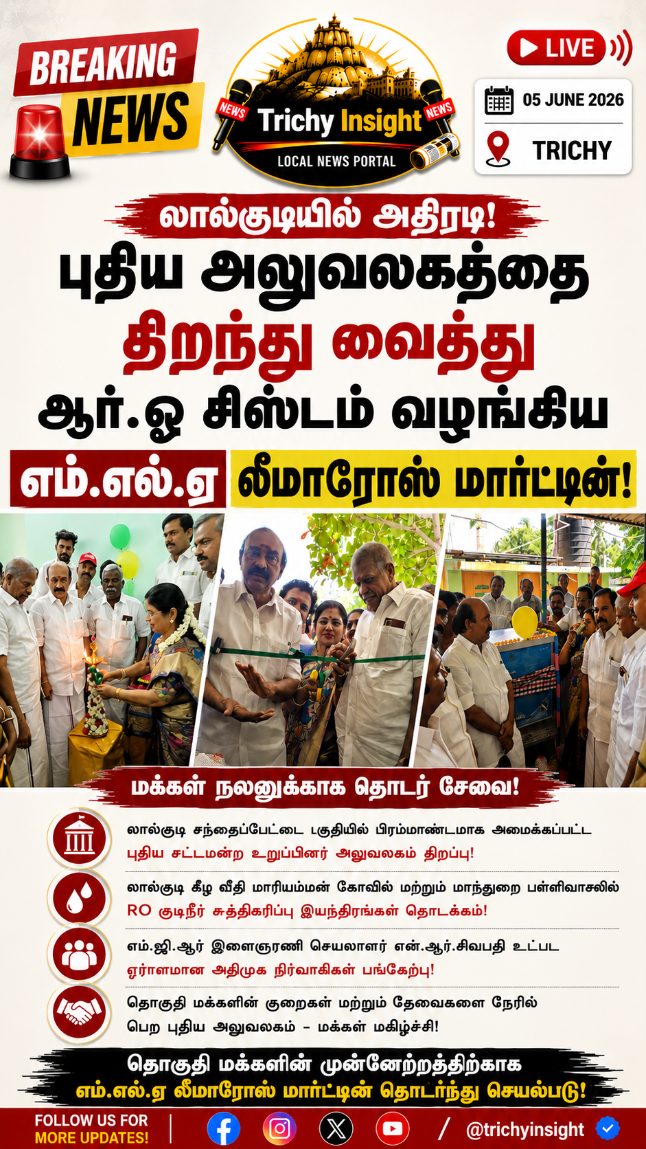 Lalgudi MLA Leema Rose Martin Office Opening | Trichy Insight