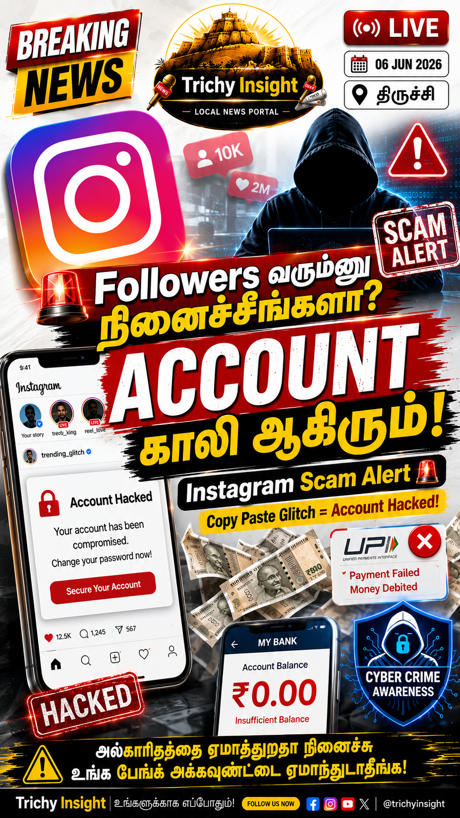 Instagram Glitch Scam Sarcasm Tamil | Trichy Insight