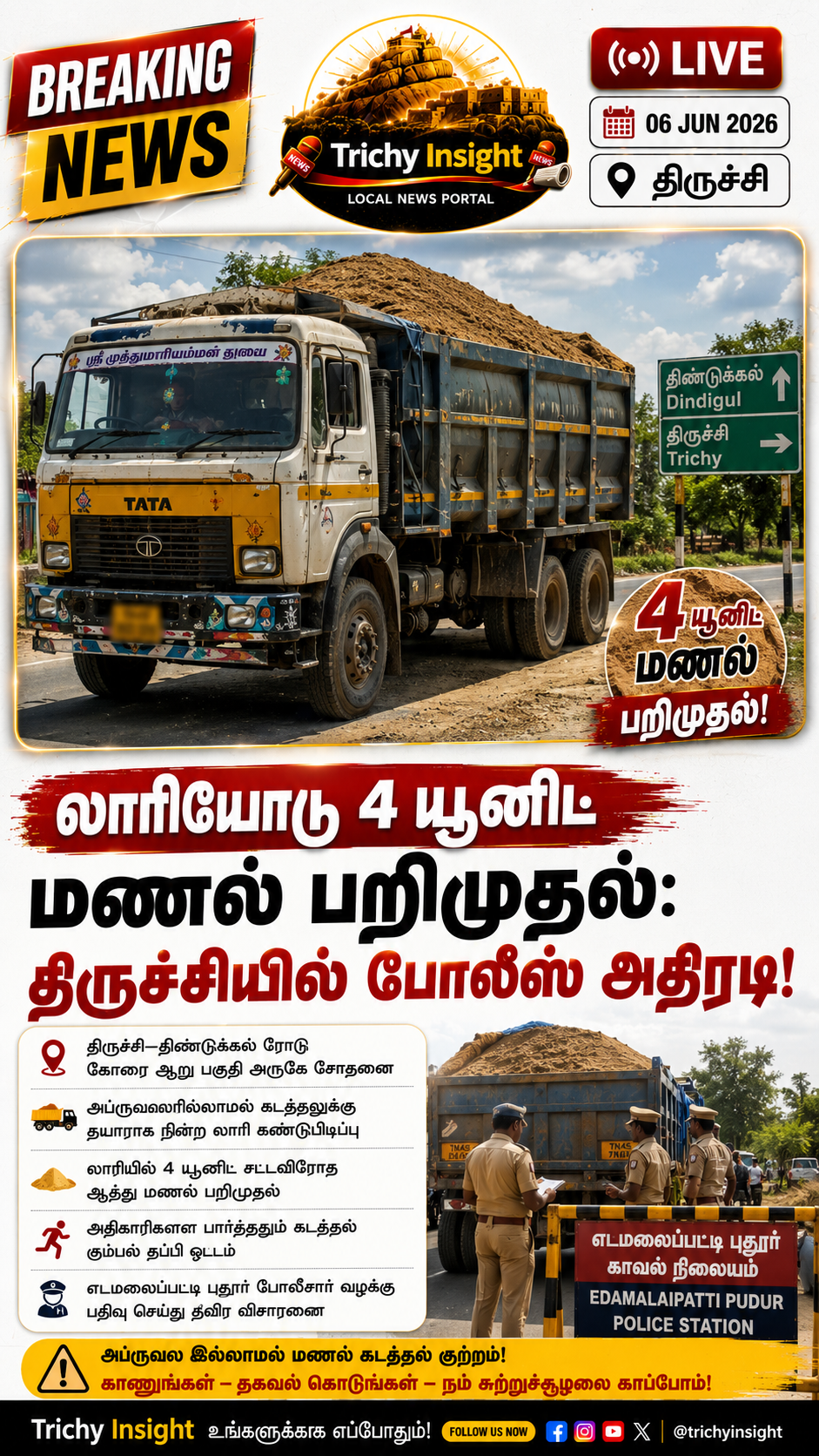 Trichy Sand Smuggling: Lorry Seized Near Koraiyar | Trichy Insight