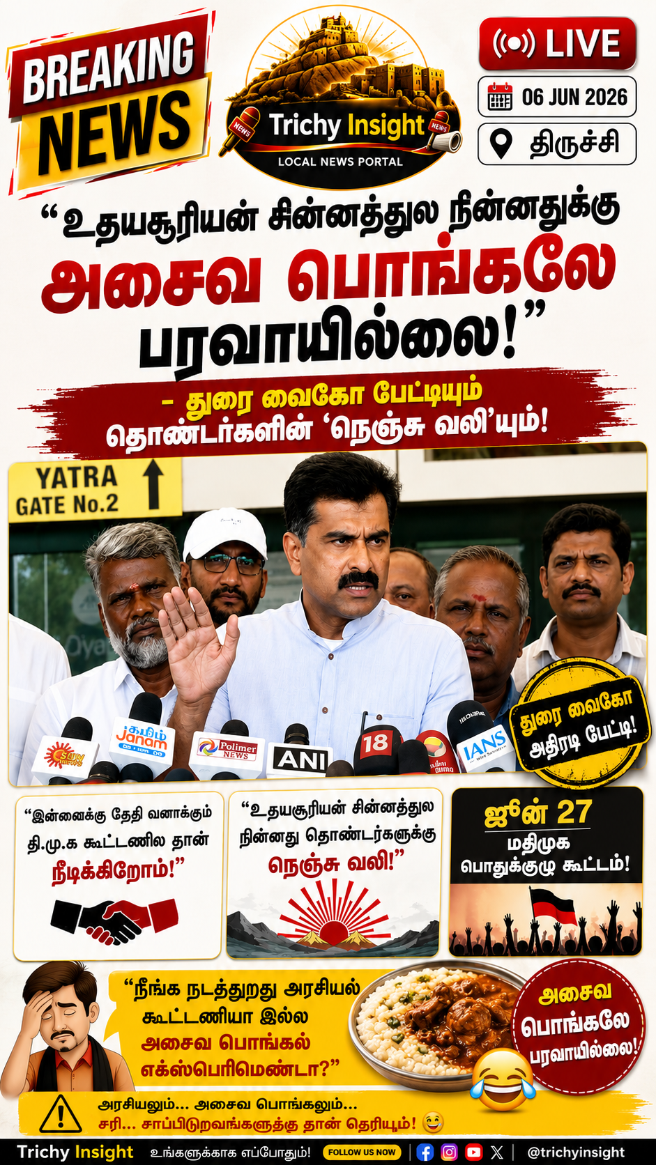 Durai Vaiko Sarcastic Interview Trichy Airport | Trichy Insight
