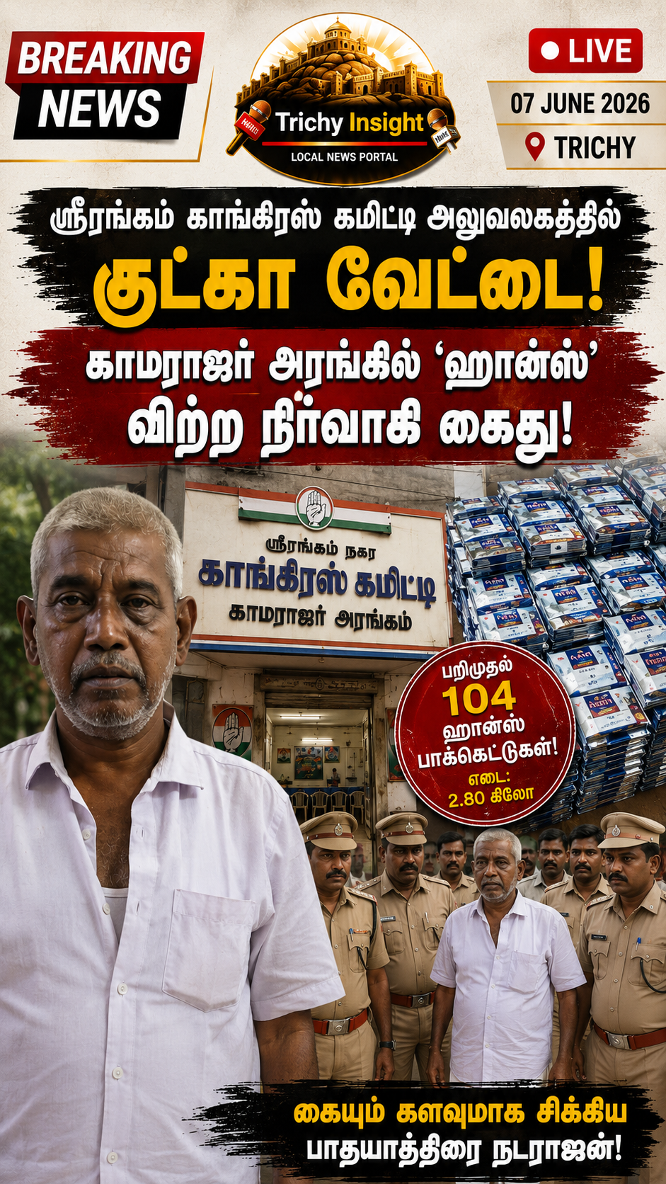 Srirangam Congress Office Gutka Seized | Trichy Insight