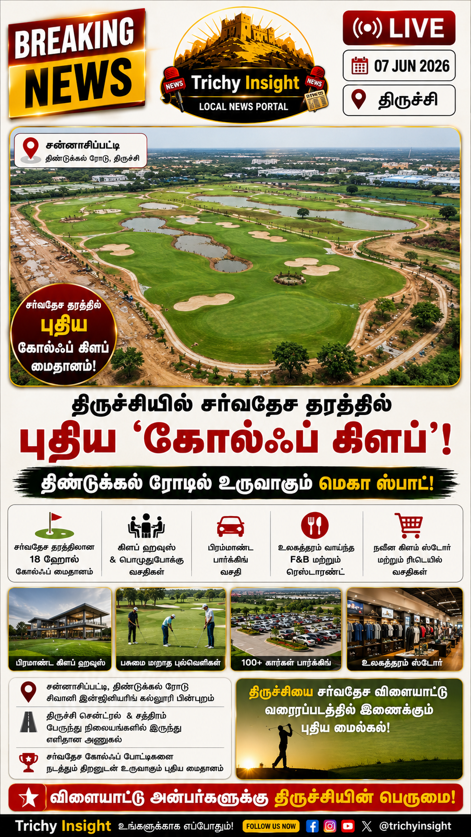 Emerging New Trichy Golf Club Dindigul Road | Trichy Insight