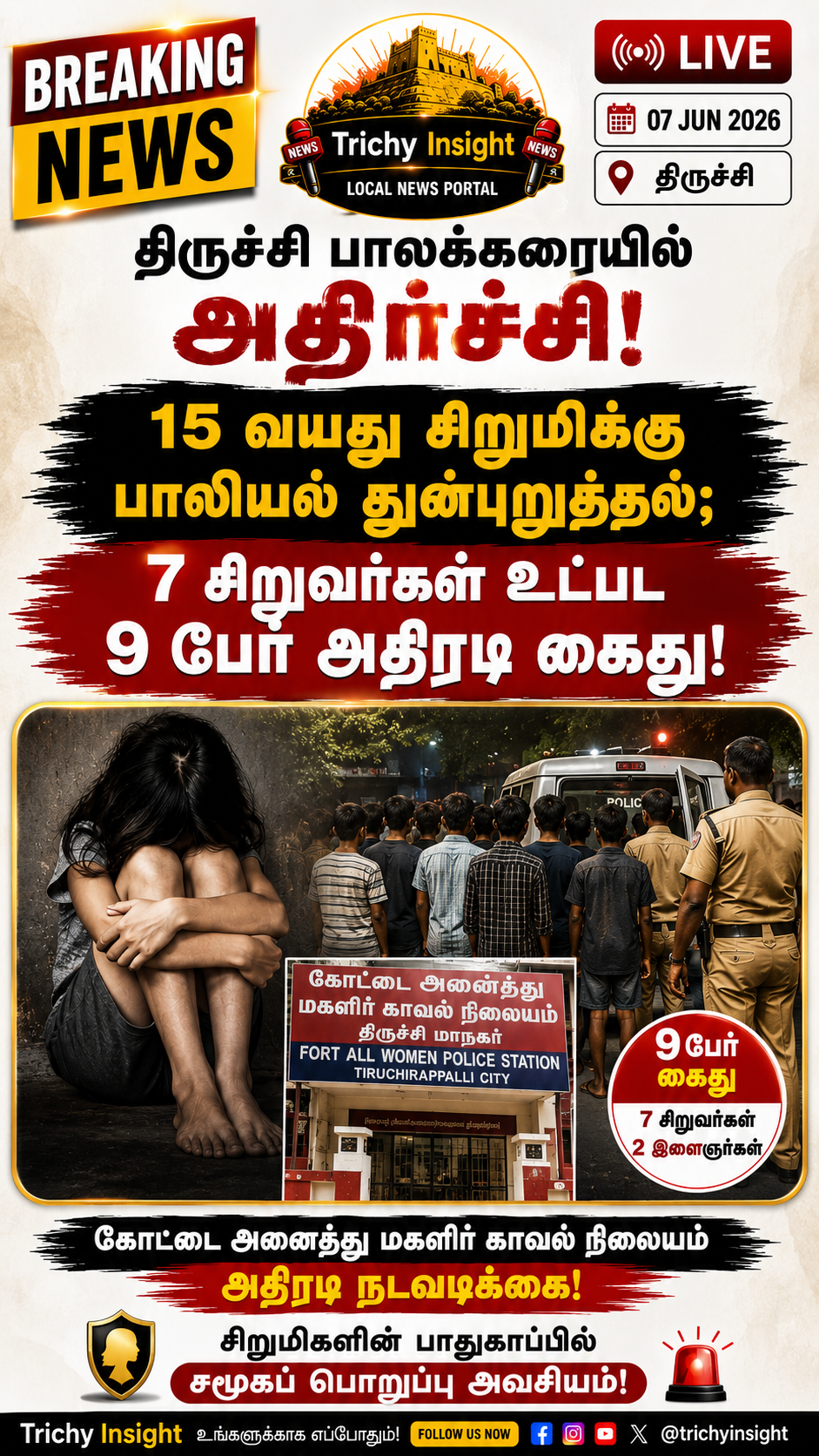 Trichy Palakkarai Minor Girl Assault 9 Arrested | Trichy Insight