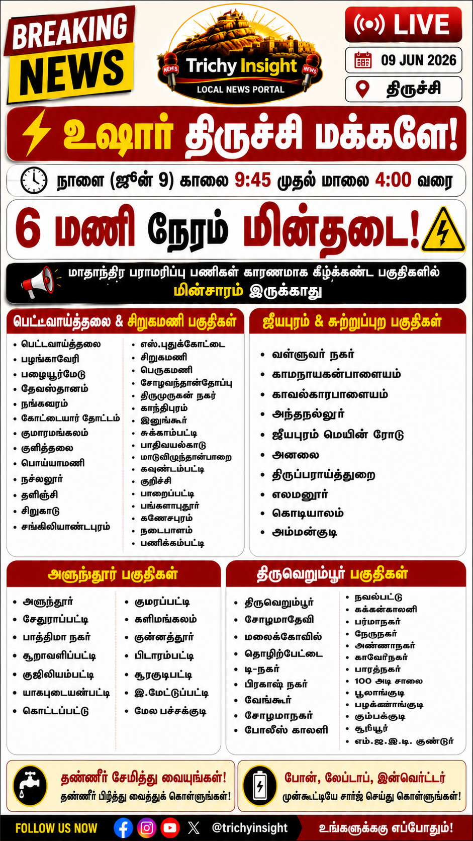 Trichy Power Cut Announcement for June 9 | Trichy Insight
