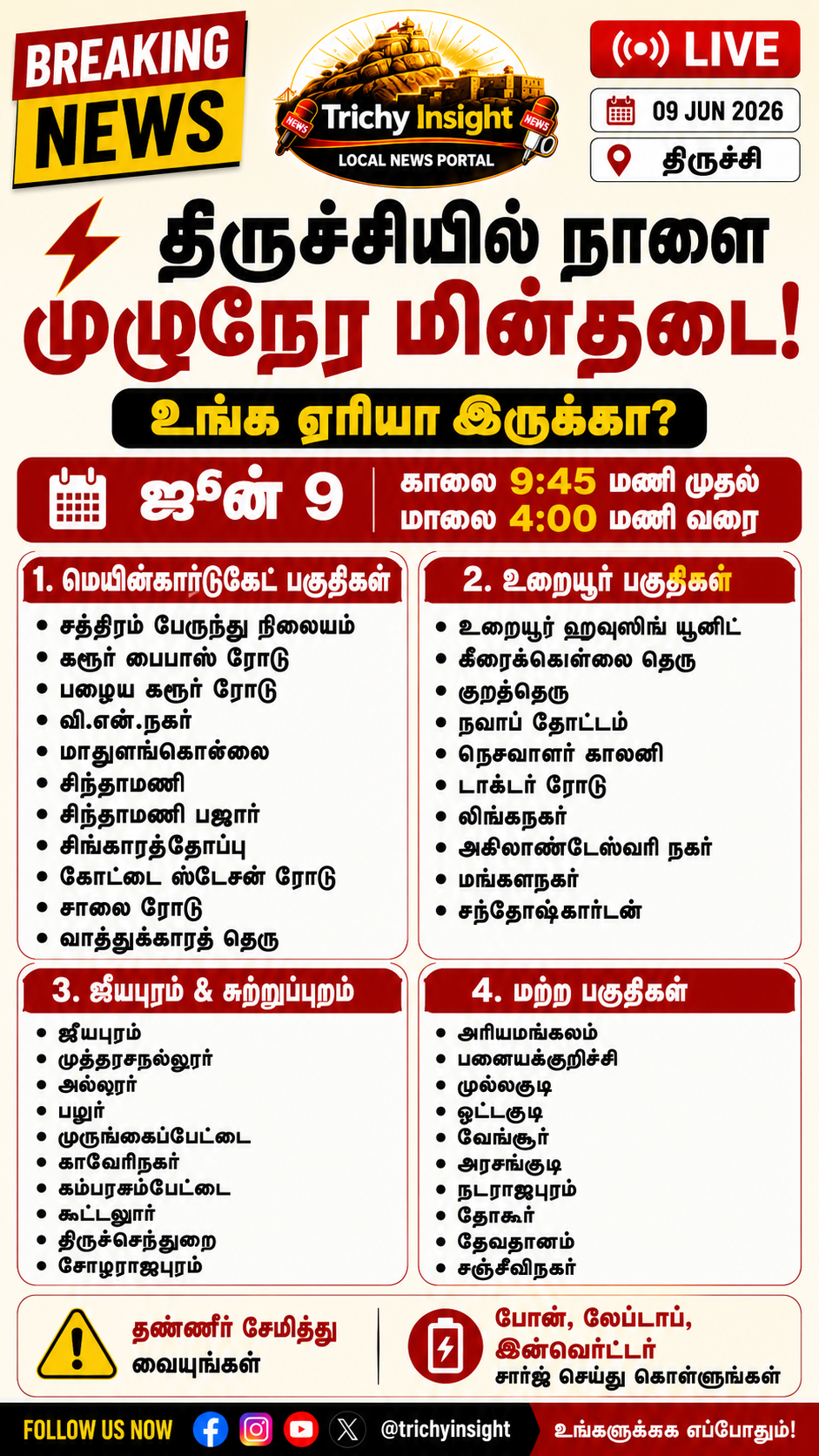 Trichy Power Cut June 9: Check Full Areas List | Trichy Insight