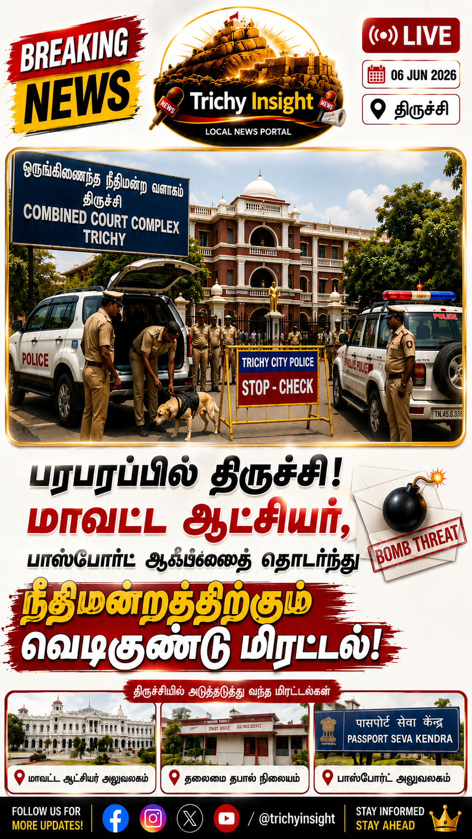 Trichy Court Bomb Threat Email Updates | Trichy Insight