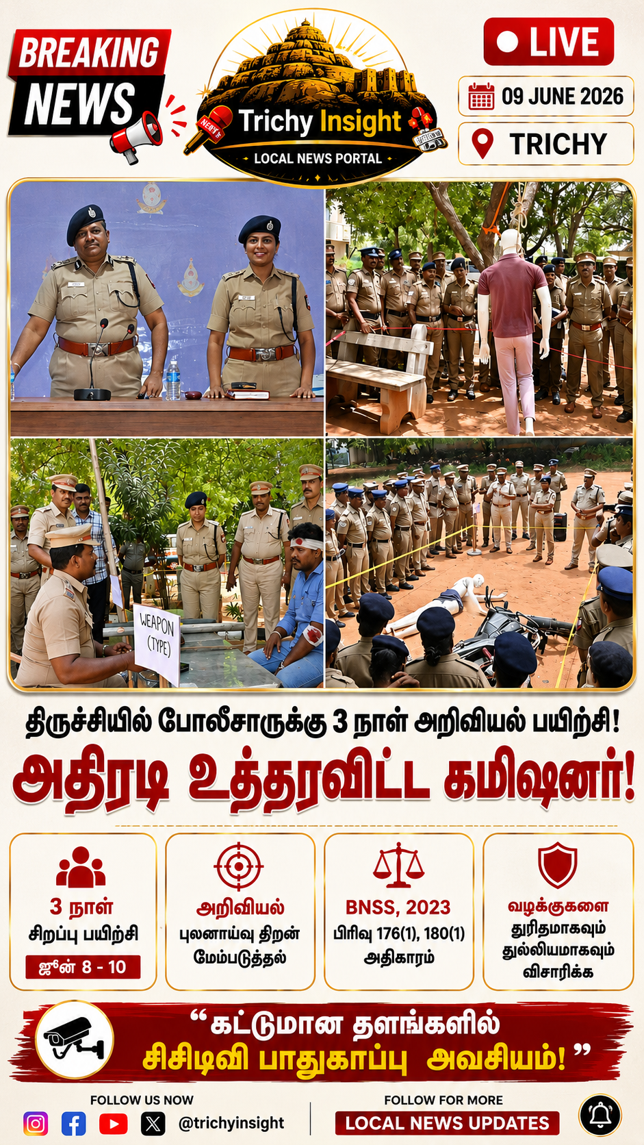 திருச்சியில் போலீசாருக்கு 3 நாள் அறிவியல் பயிற்சி திட்டம்