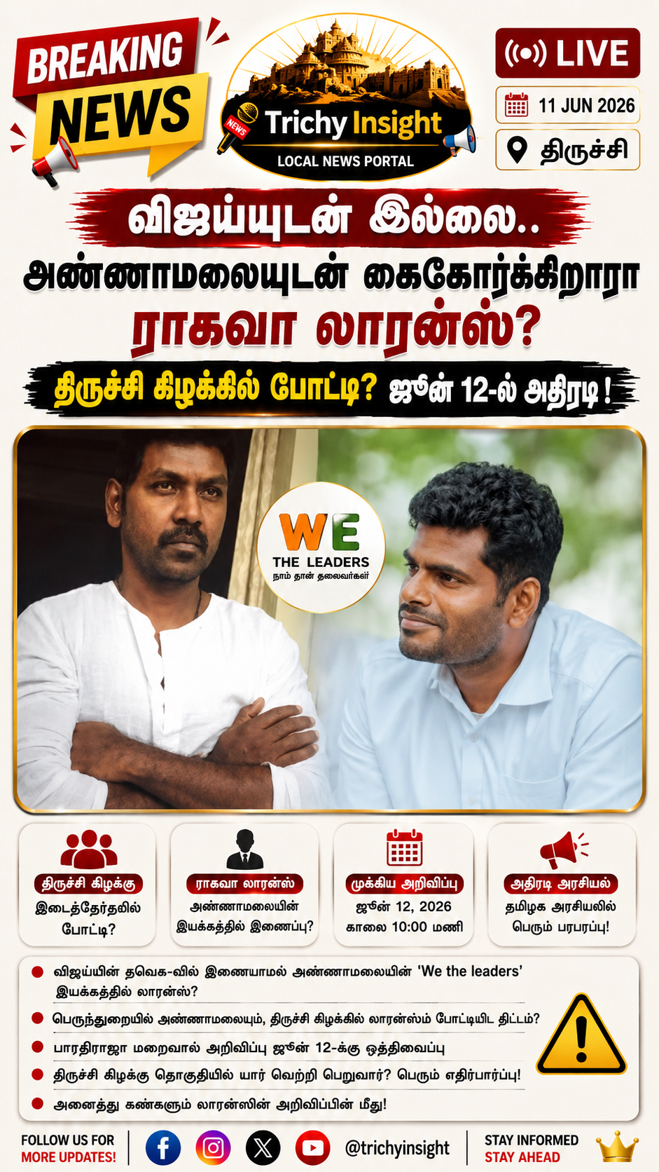 அண்ணாமலையுடன் இணைகிறாரா ராகவா லாரன்ஸ்? ஜூன் 12 முக்கிய அறிவிப்பு