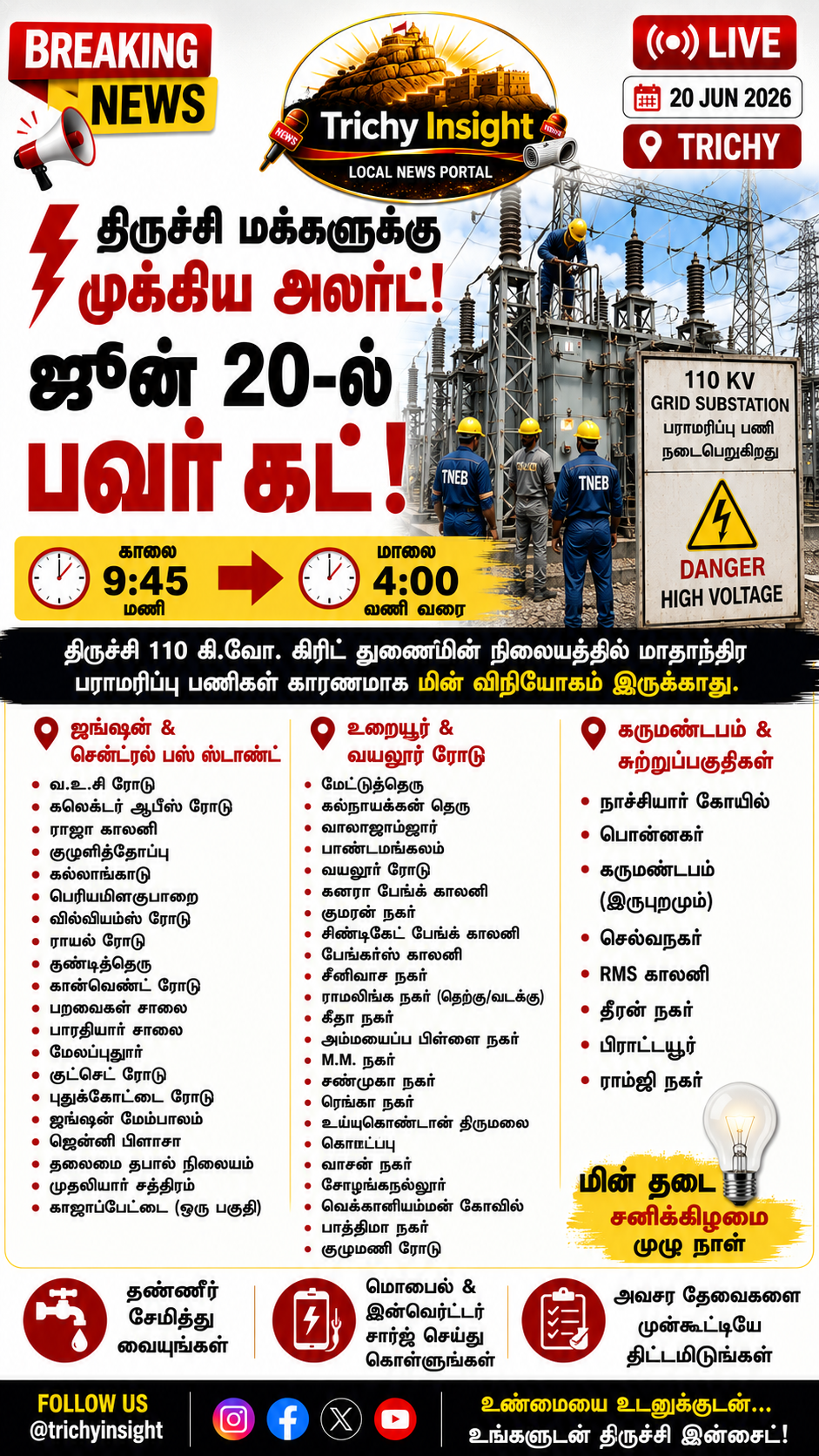 Trichy Power Shutdown Areas List on June 20 | Trichy Insight
