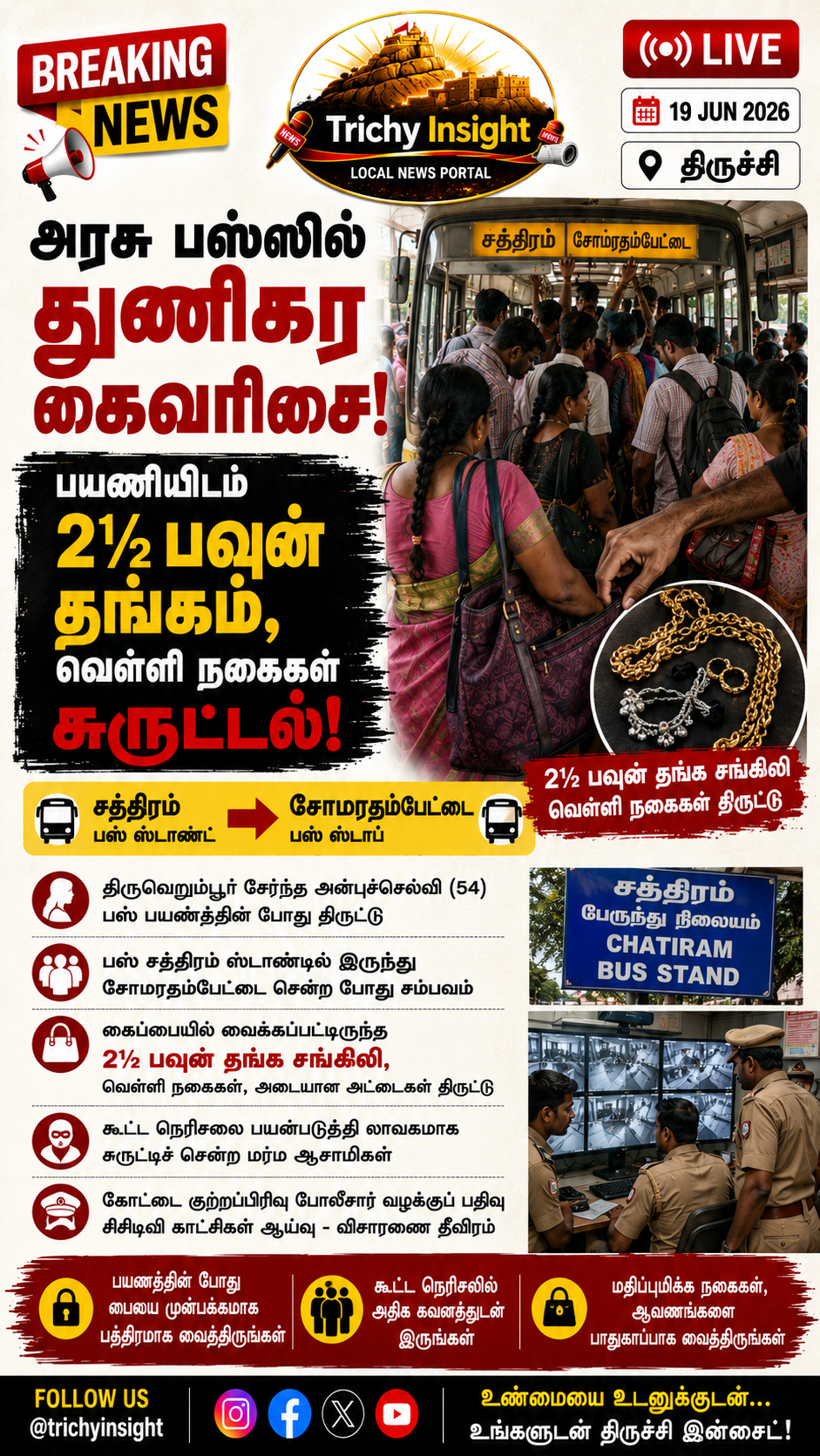 Trichy Bus Passenger Gold Chain Robbery Case | Trichy Insight