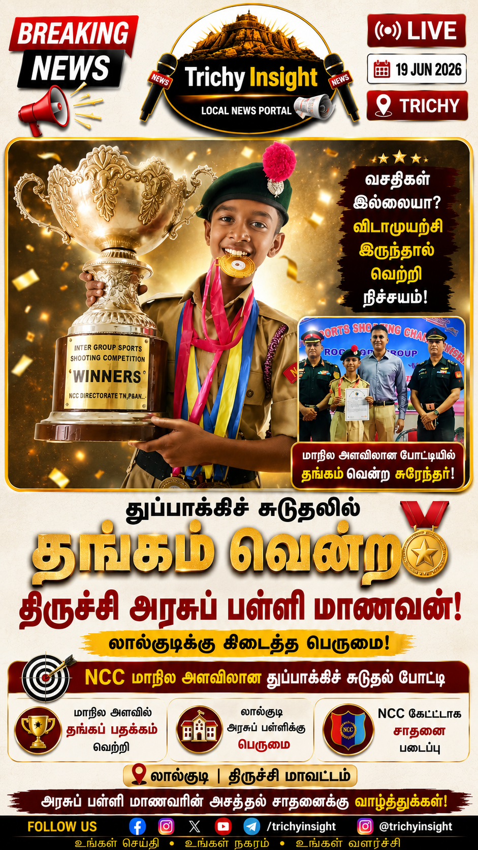 Lalgudi Govt School Student Wins Gold in Shooting | Trichy Insight