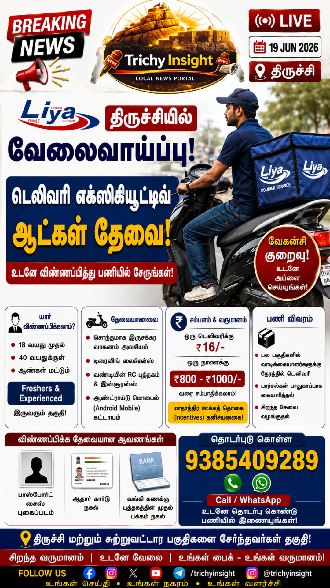 Courier Delivery Jobs Vacancy in Trichy | Trichy Insight