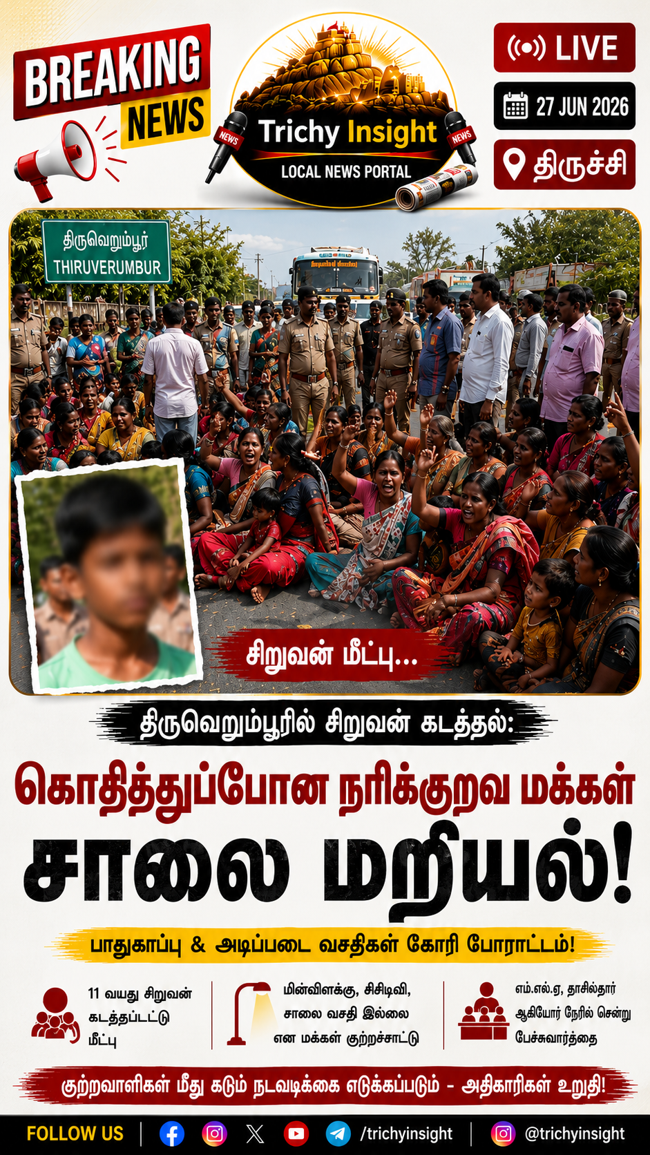 திருவெறும்பூர் சிறுவன் கடத்தல்: சாலை மறியலால் பரபரப்பு | Trichy Insight