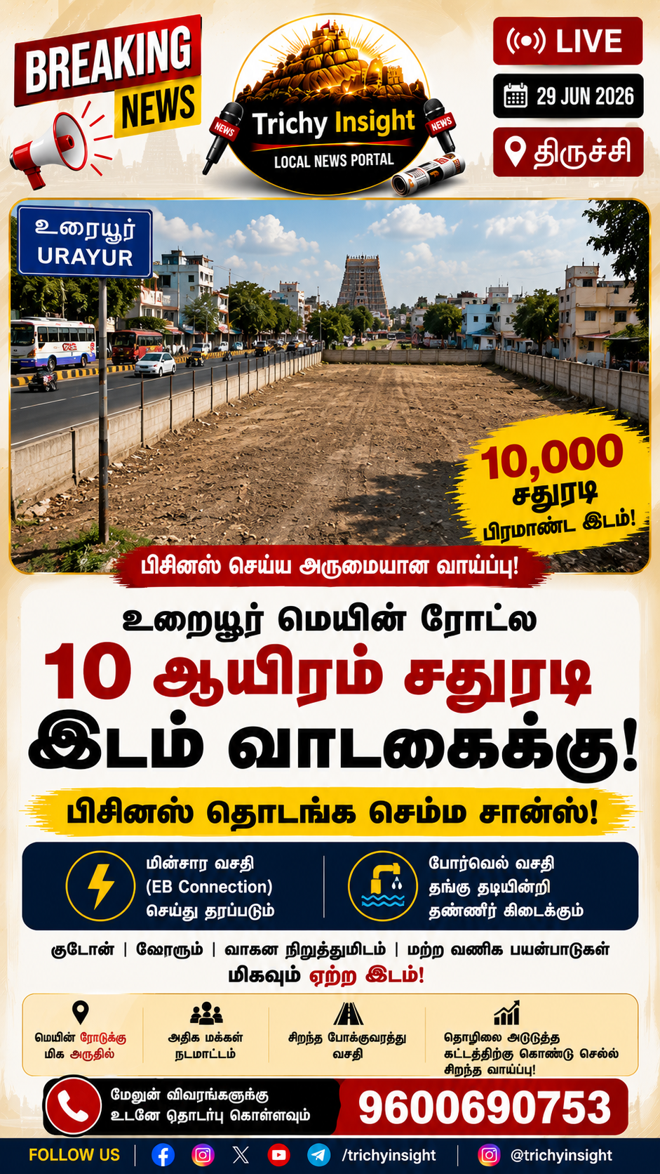 10000 Sqft Land For Rent in Urayur Trichy | Trichy Insight