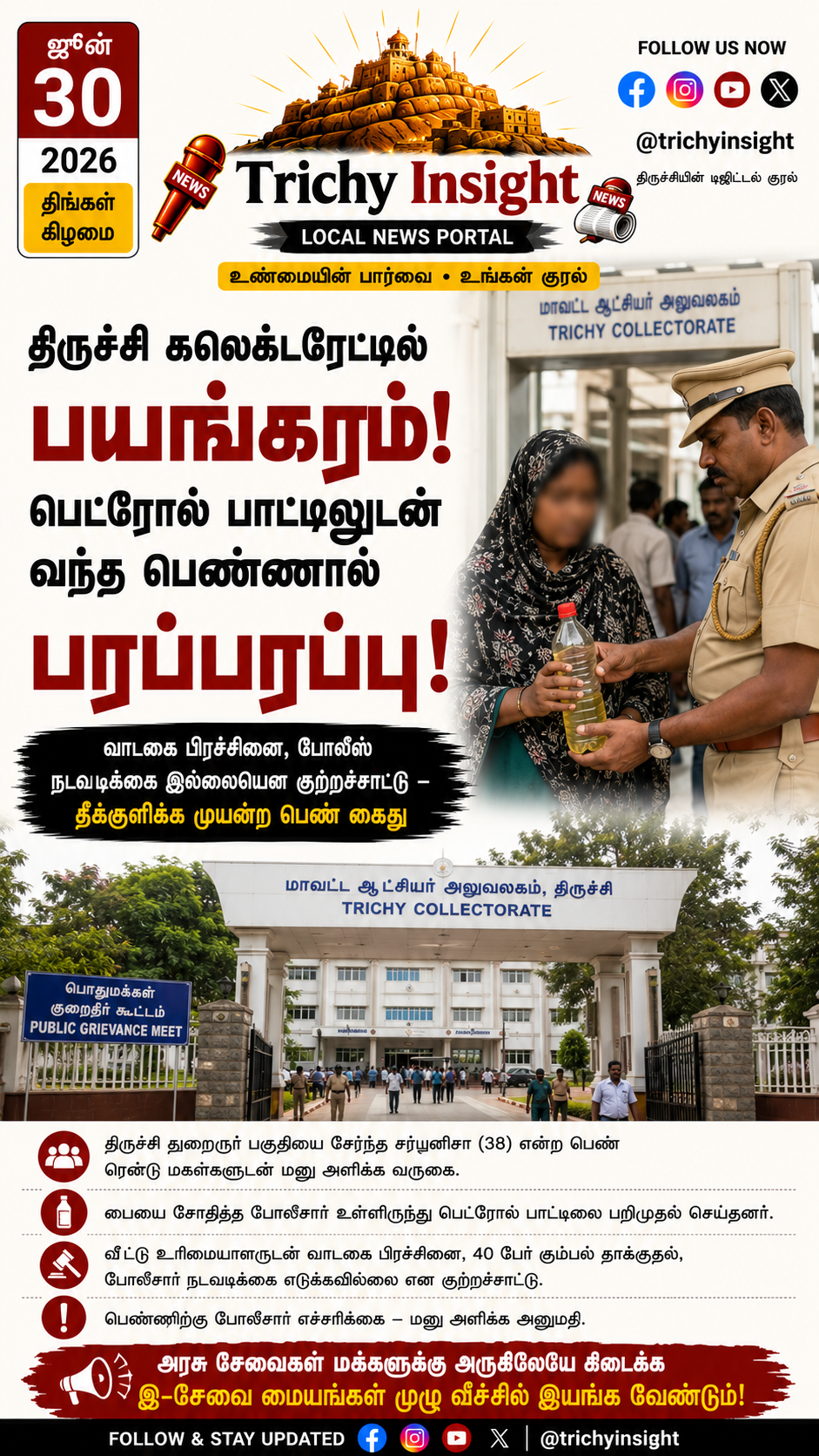 Woman with Petrol Bottle at Trichy Collector Office | Trichy Insight