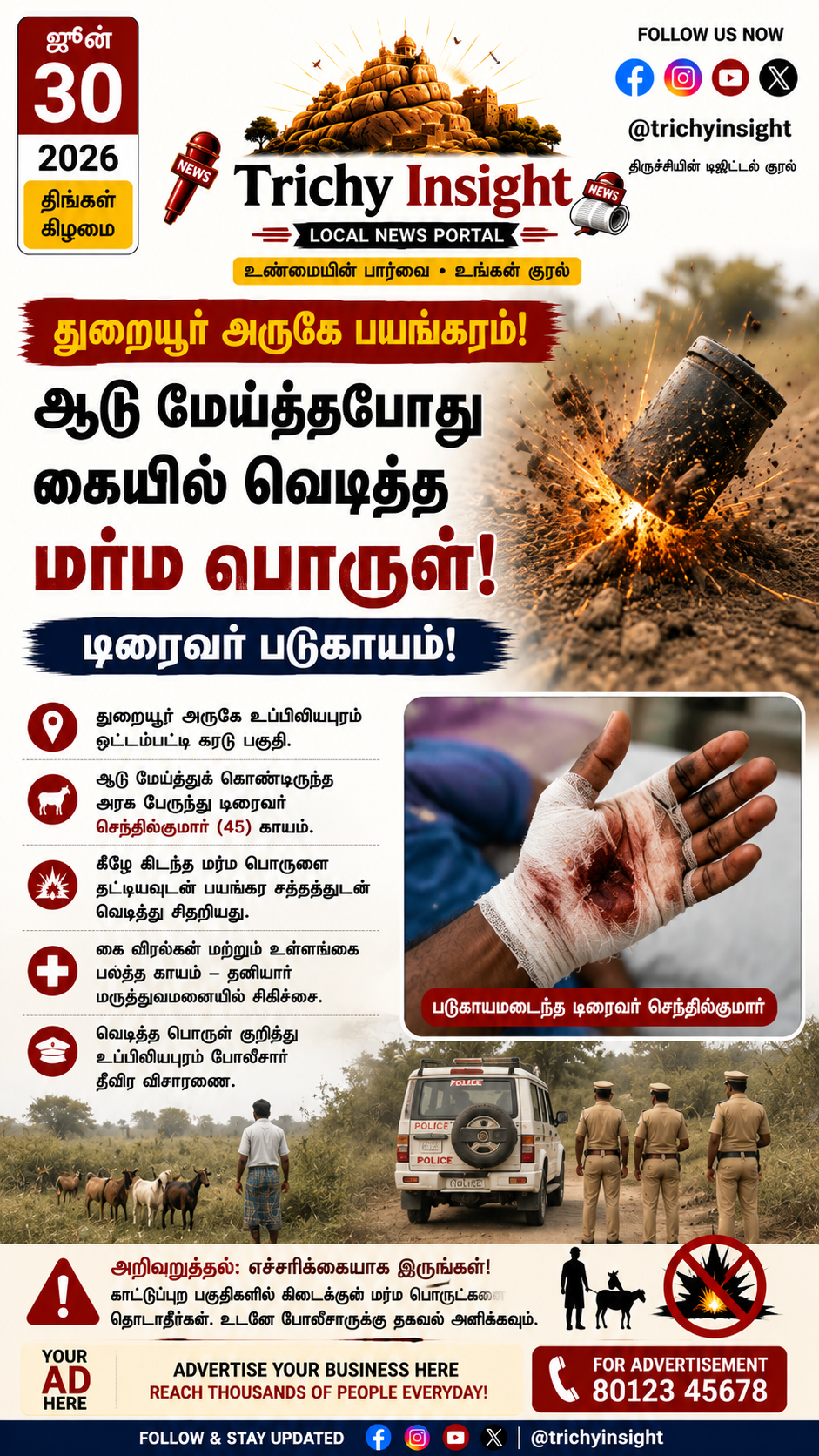 Mysterious Object Blast Near Thuraiyur Trichy | Trichy Insight