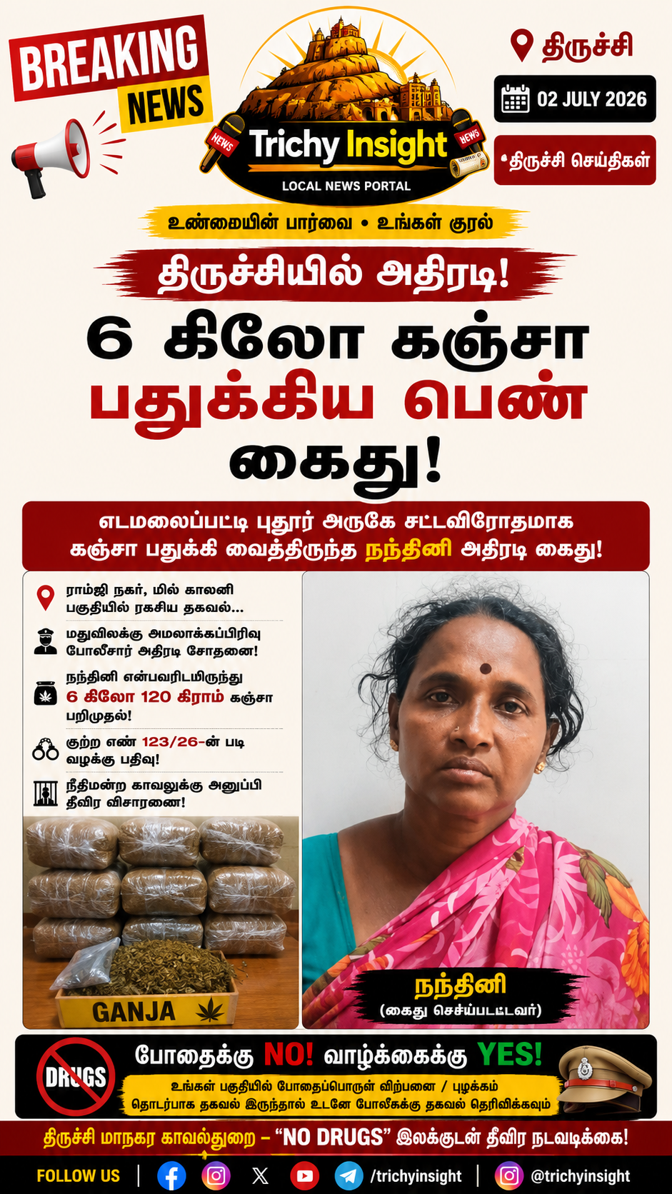 திருச்சியில் 6 கிலோ கஞ்சா பதுக்கிய பெண் கைது | Trichy Insight