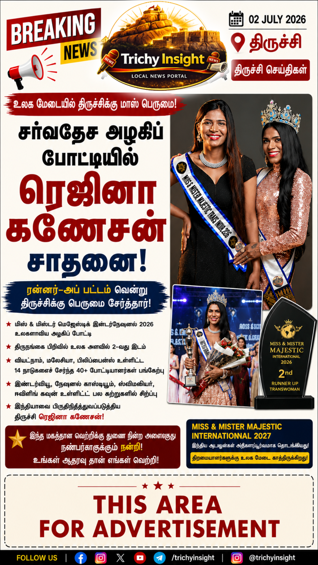 சர்வதேச அழகிப் போட்டியில் திருச்சி ரெஜினா கணேசன் சாதனை | Trichy Insight