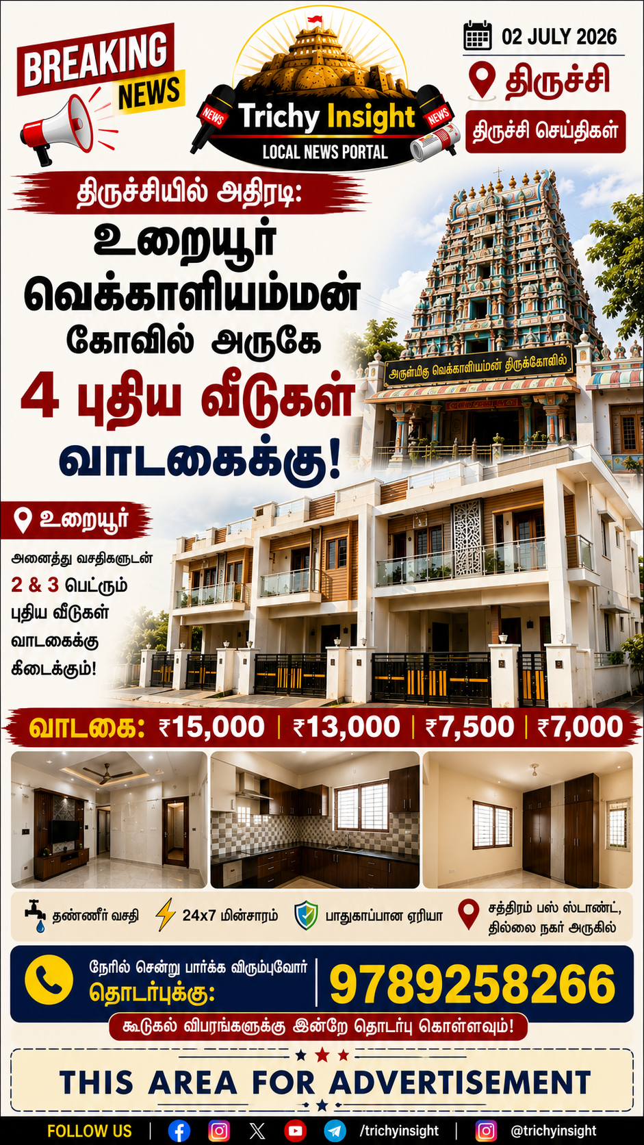 திருச்சியில் புதிய வீடுகள் வாடகைக்கு | Trichy Insight