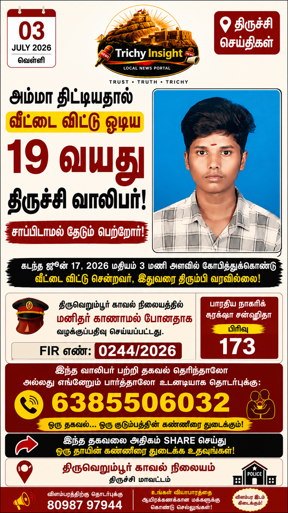 அம்மா திட்டியதால் திருச்சி வாலிபர் மாயம் எஃப்ஐஆர் | Trichy Insight
