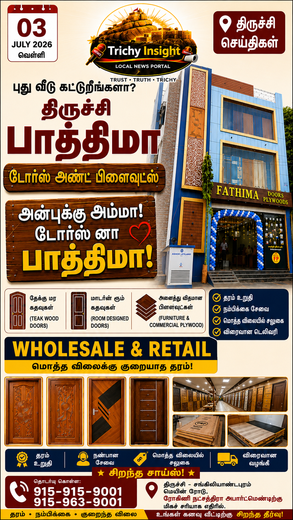 பாத்திமா டோர்ஸ் அண்ட் பிளைவுட்ஸ் திருச்சி | Trichy Insight