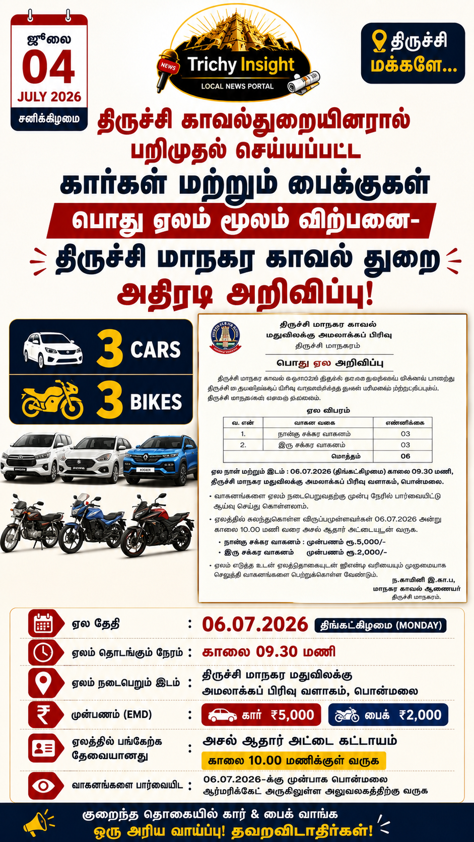 Trichy Police Public Vehicle Auction 2026 | Trichy Insight