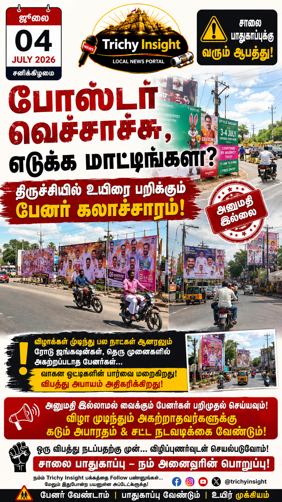 Trichy Illegal Flex Banners Hazard To Road Users | Trichy Insight