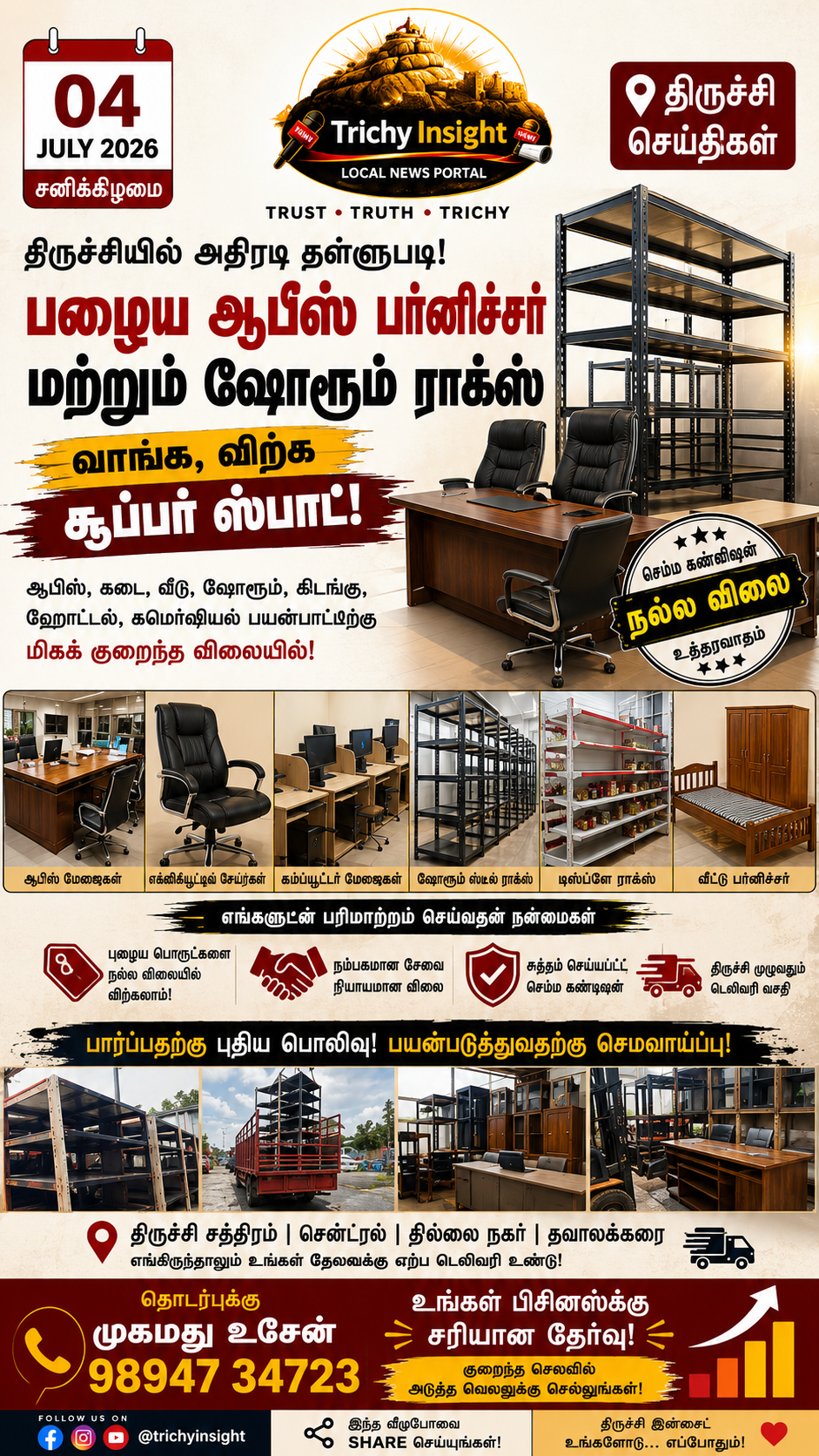 Trichy Best Second Hand Furniture & Racks Sale | Trichy Insight