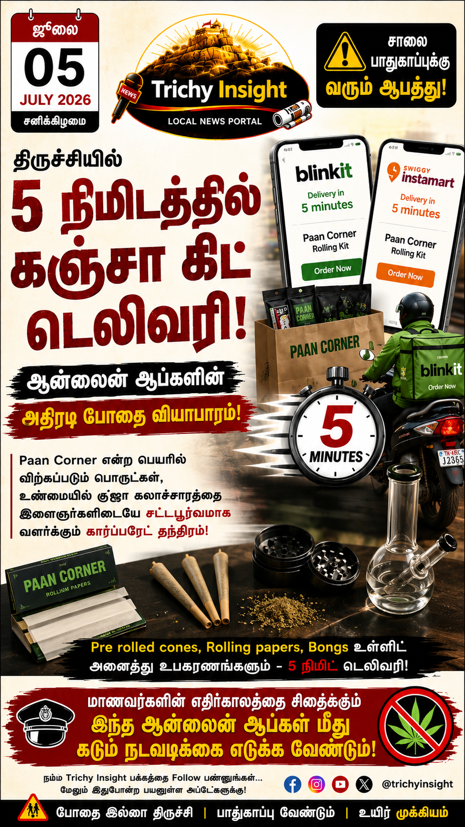 5 Mins Ganja Kit Delivery in Trichy Via Apps | Trichy Insight