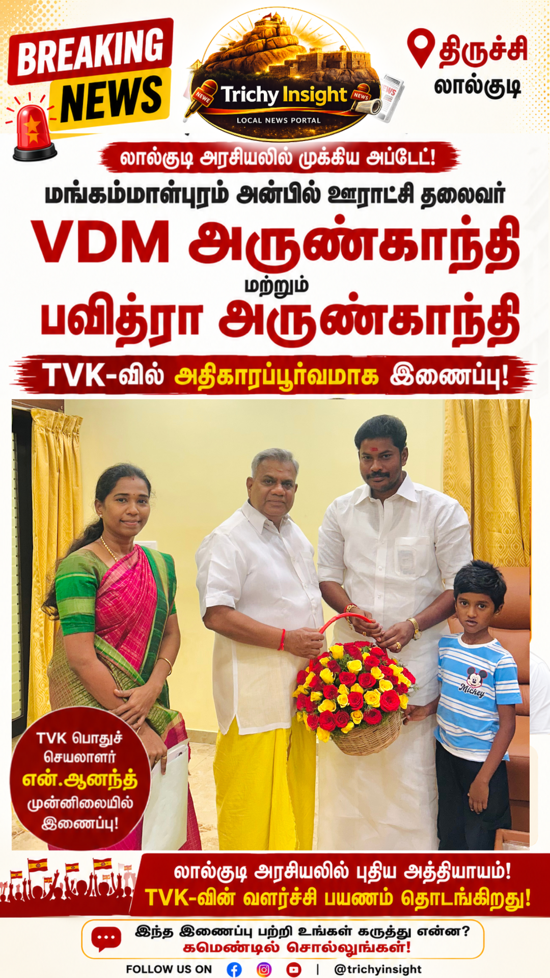 Trichy Independent Panchayat President Joins TVK | Trichy Insight