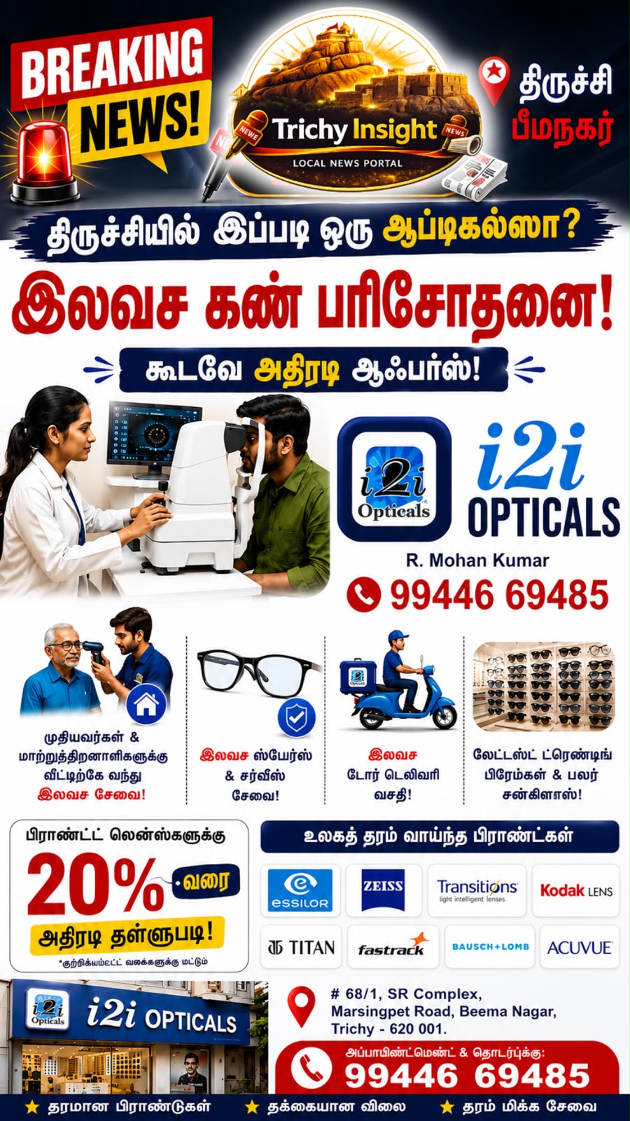 i2i Opticals Trichy: Free Eye Testing & Best Eyewear Offers | Trichy Insight