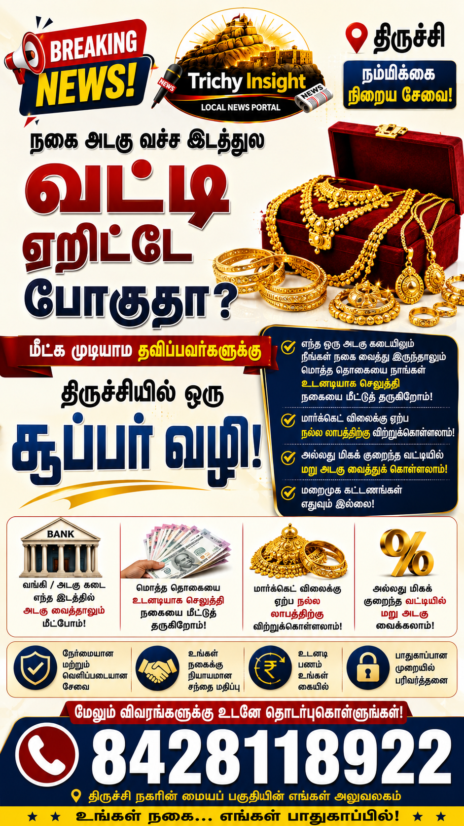 Release Pledged Gold in Trichy: Get Instant Cash | Trichy Insight